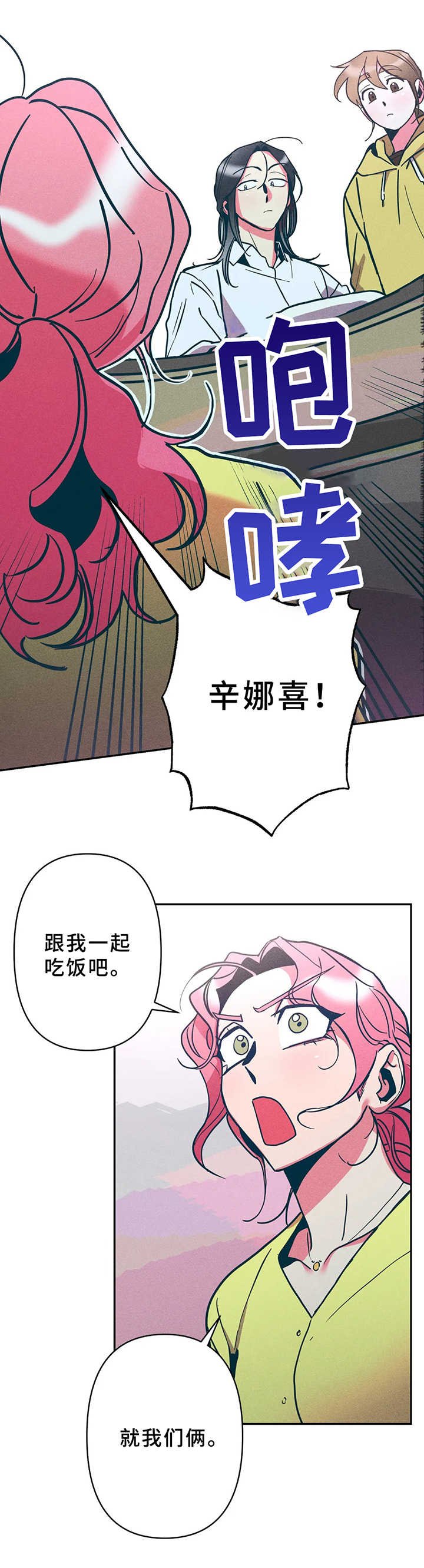 第19章：一起吃饭