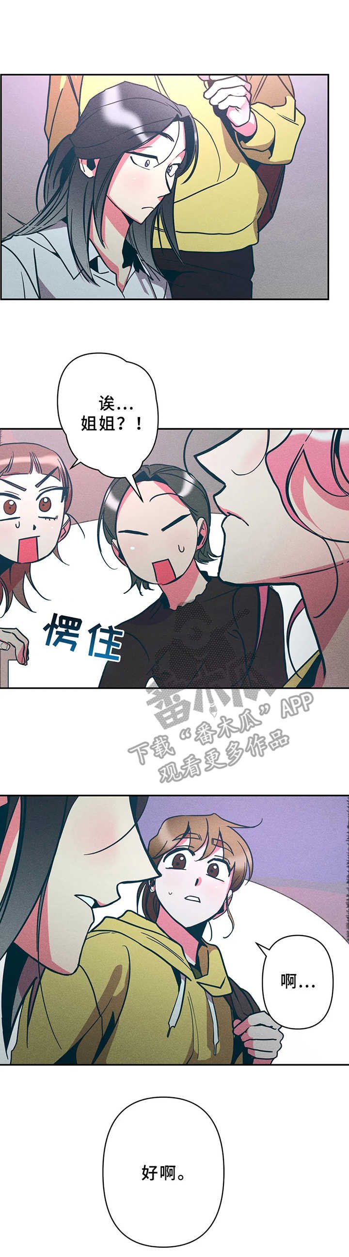 第19章：一起吃饭