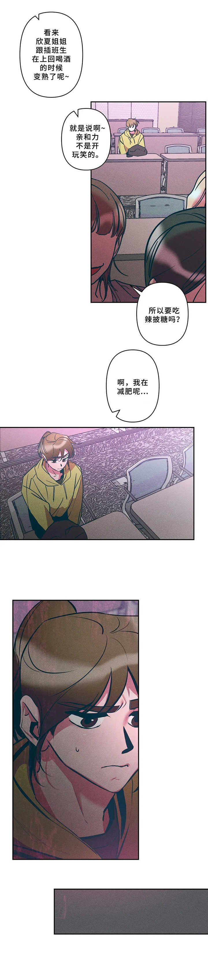 第19章：一起吃饭