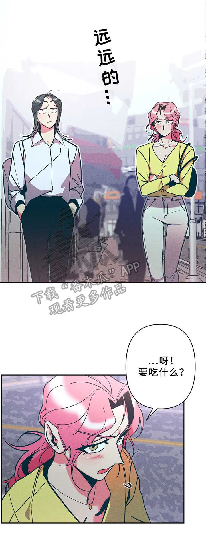 第19章：一起吃饭