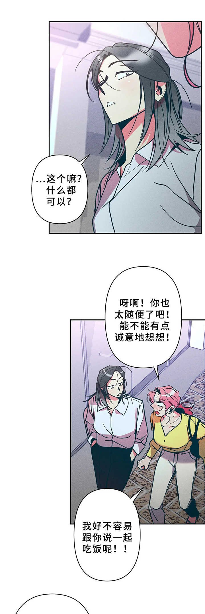 第19章：一起吃饭