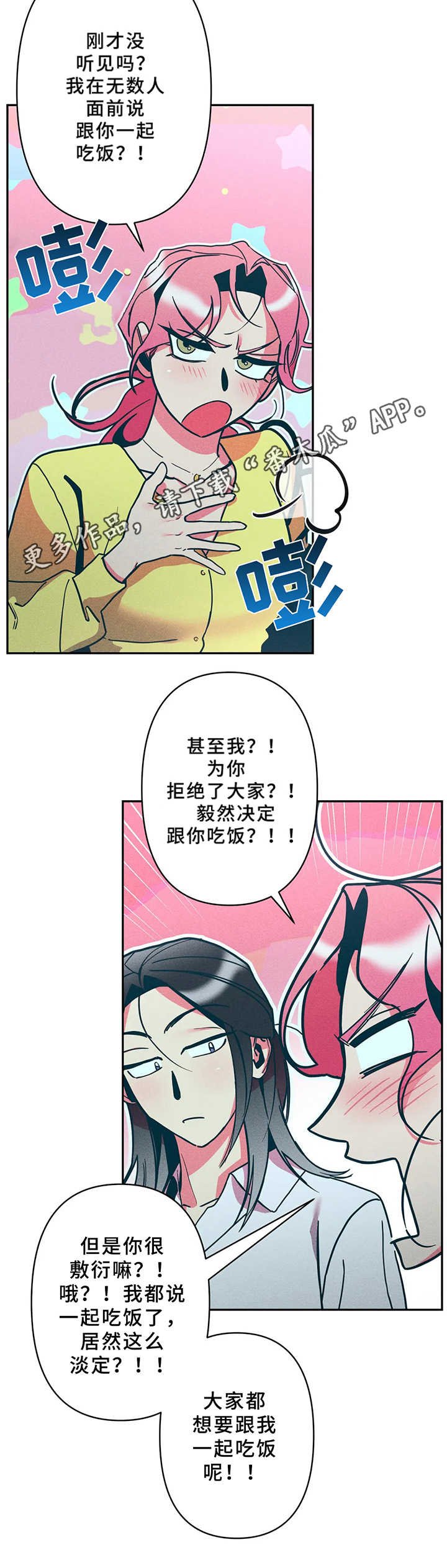 第19章：一起吃饭