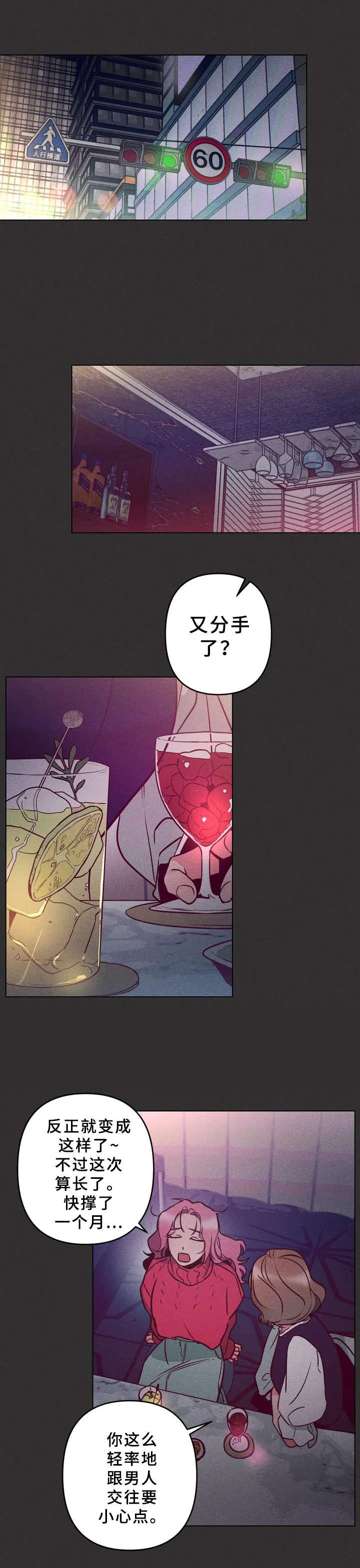 第2章：欢迎会
