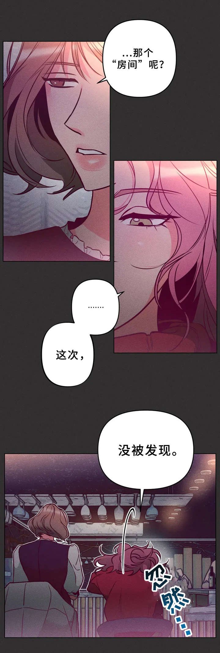 第2章：欢迎会