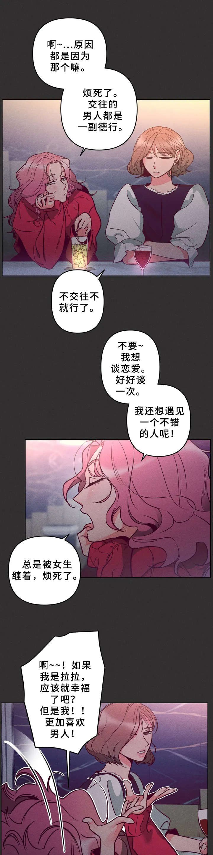 第2章：欢迎会
