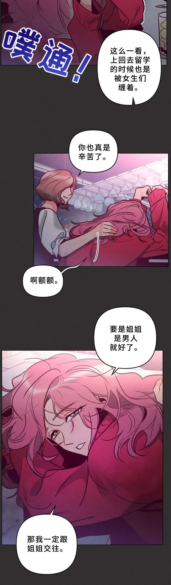 第2章：欢迎会