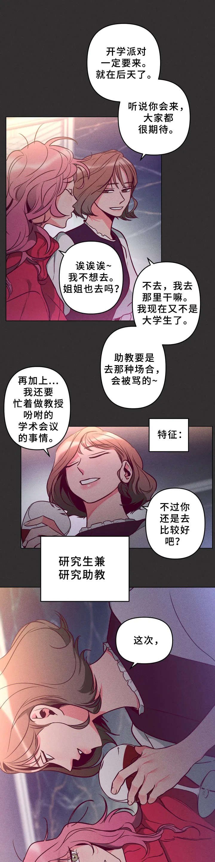第2章：欢迎会