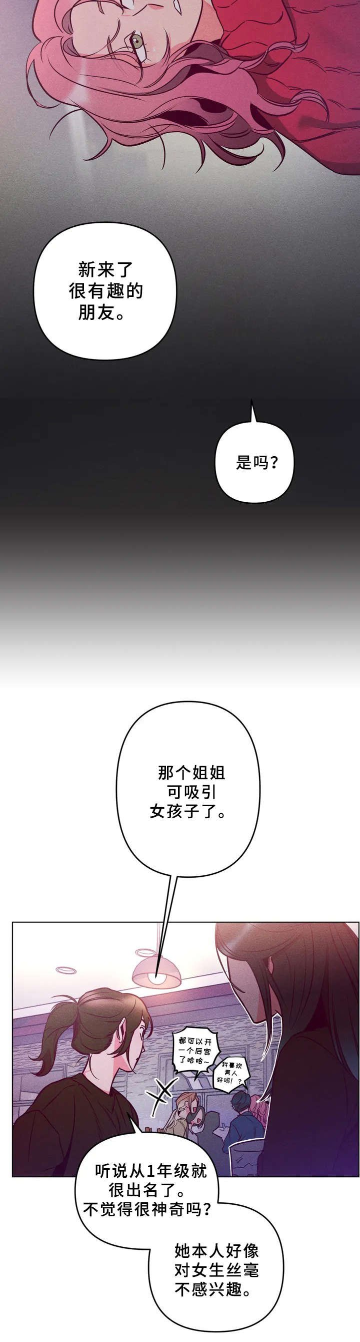 第2章：欢迎会