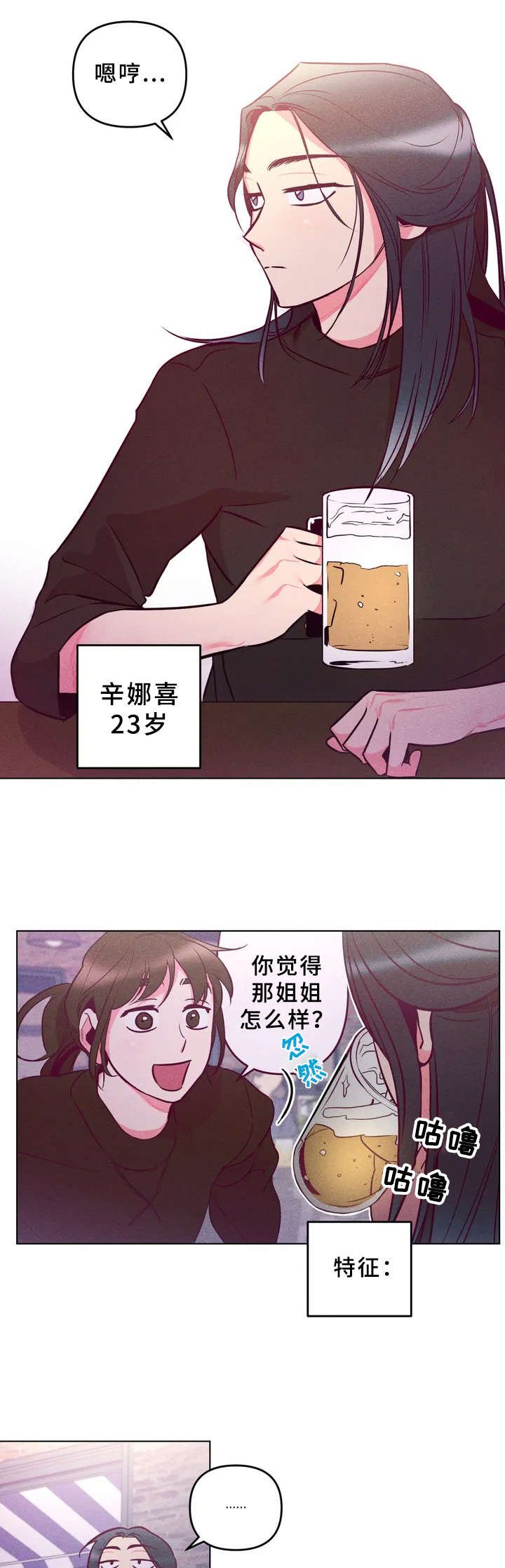 第2章：欢迎会