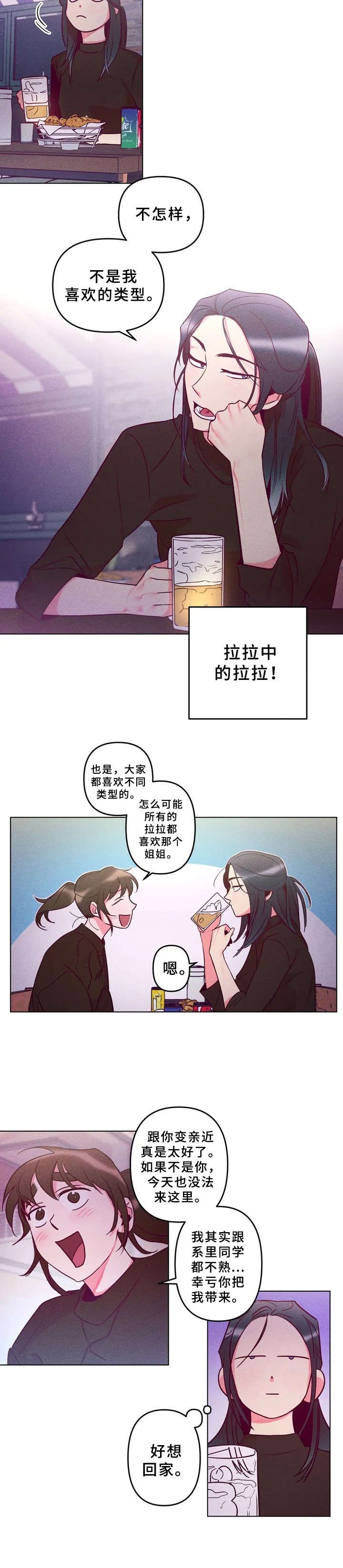 第2章：欢迎会