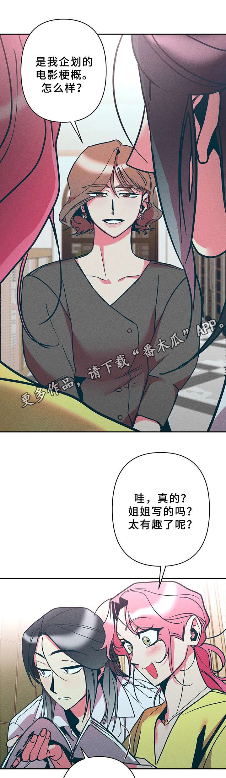 第20章：剧本