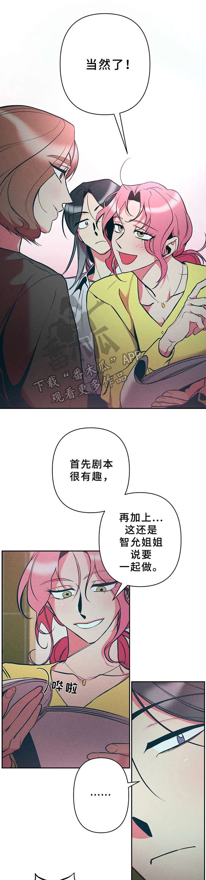 第20章：剧本