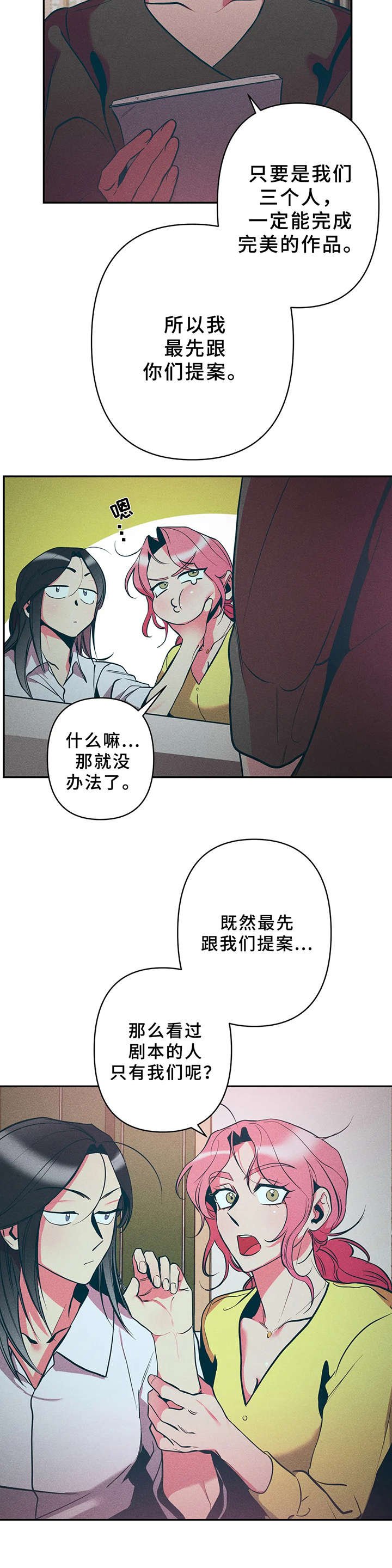 第20章：剧本