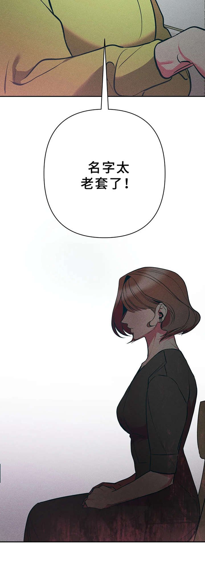第20章：剧本
