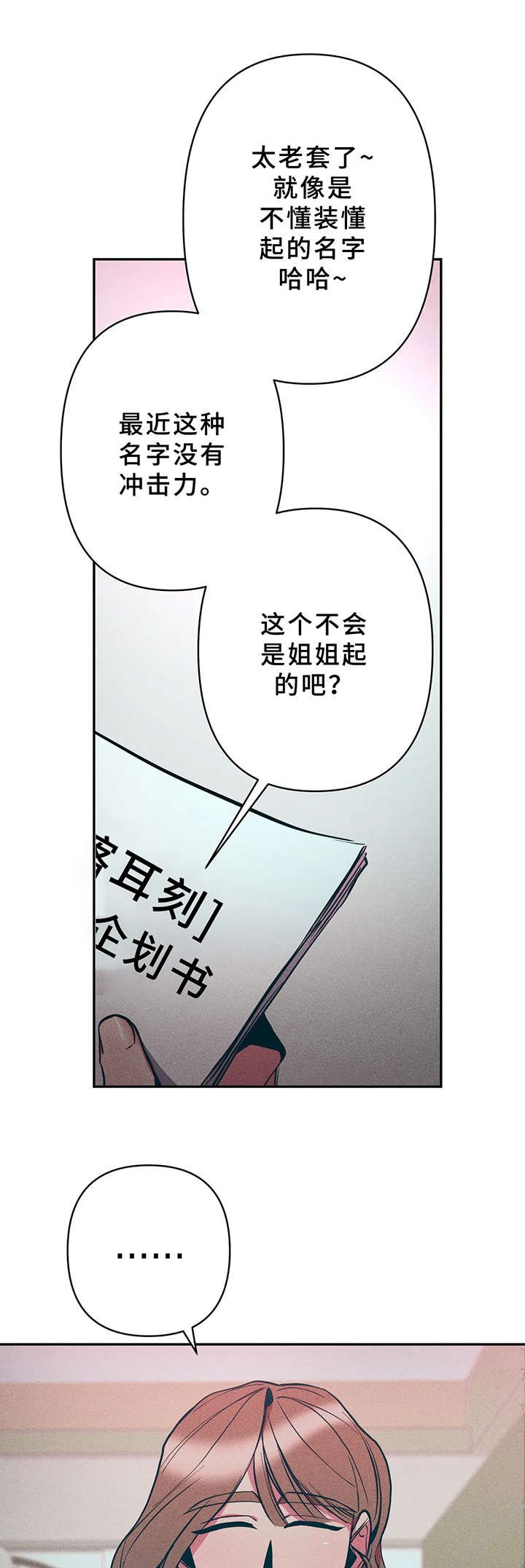 第21章：天生的才能