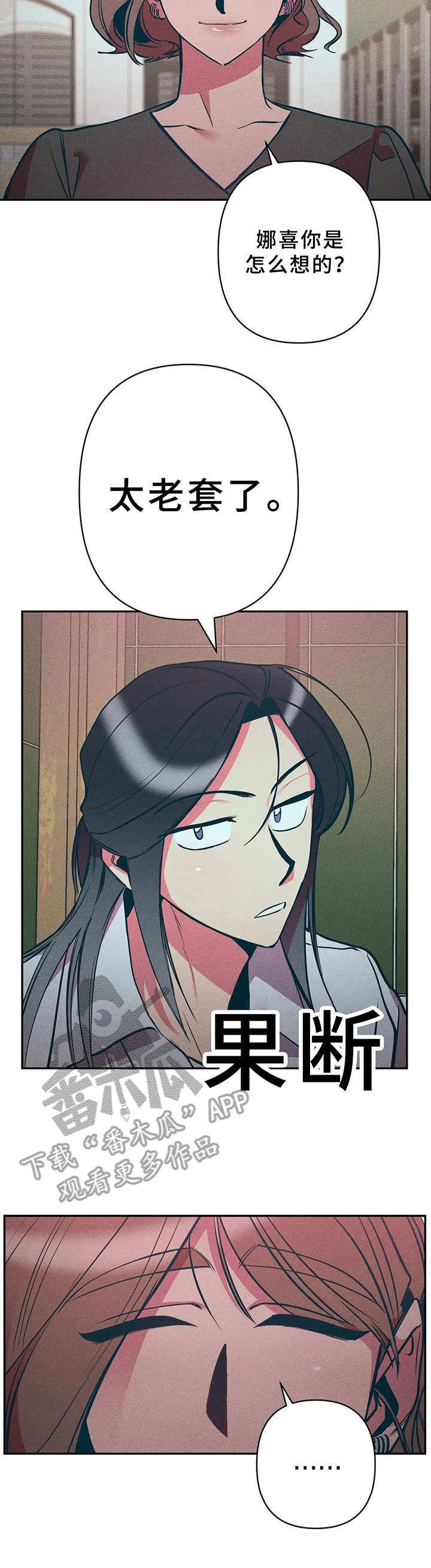 第21章：天生的才能