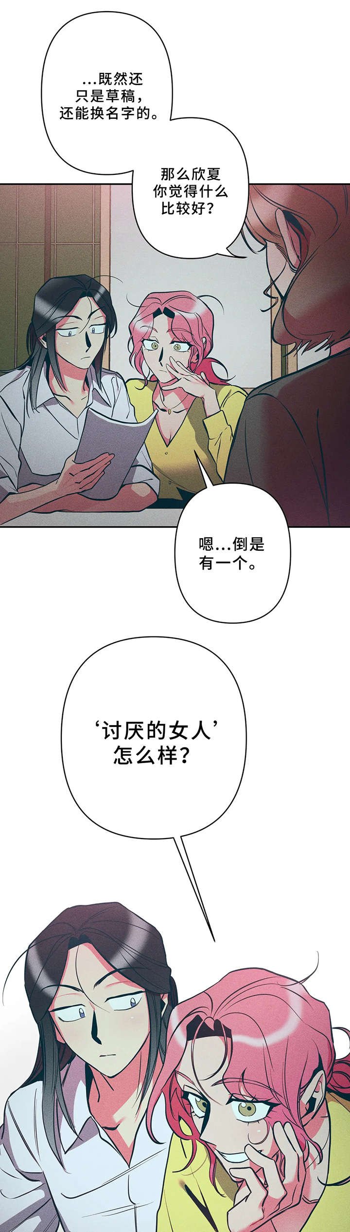 第21章：天生的才能