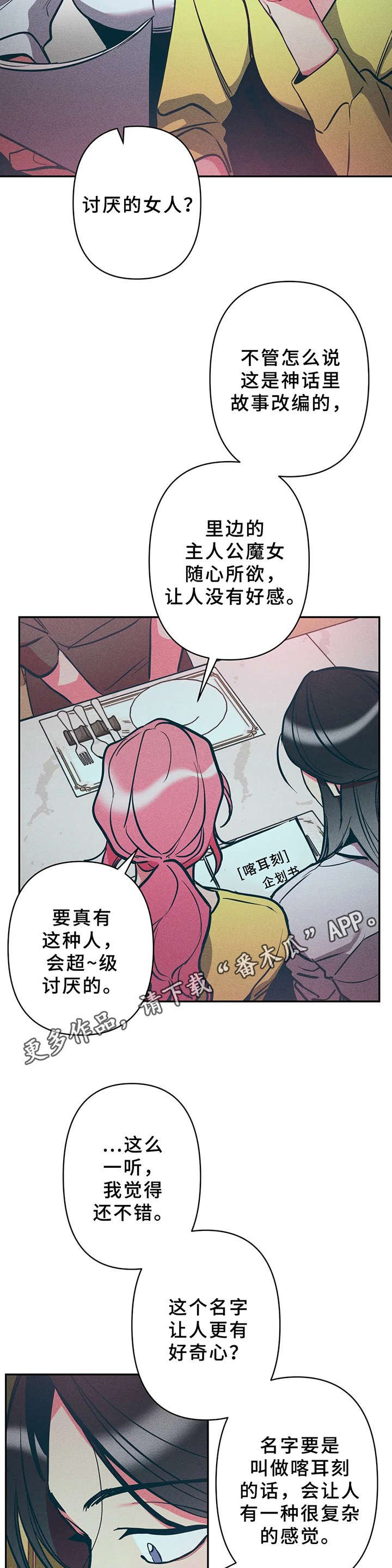 第21章：天生的才能