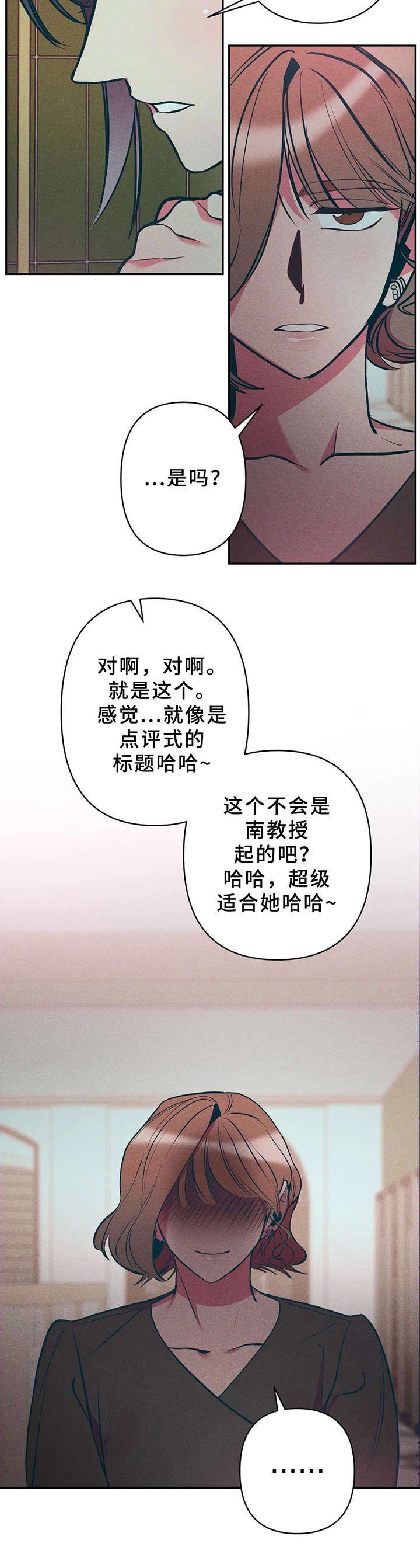 第21章：天生的才能