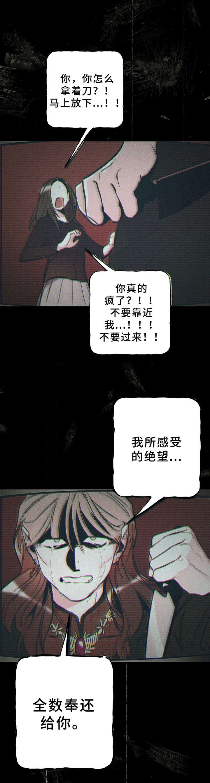 第21章：天生的才能