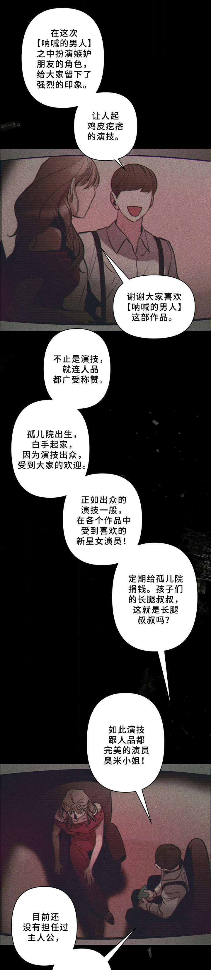 第21章：天生的才能