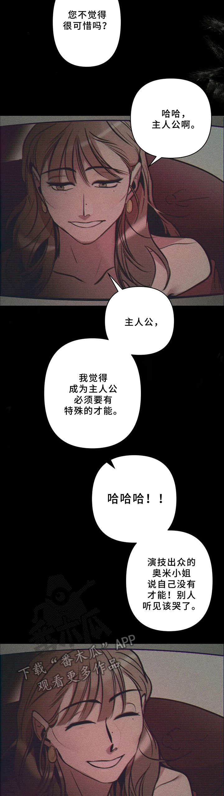 第21章：天生的才能