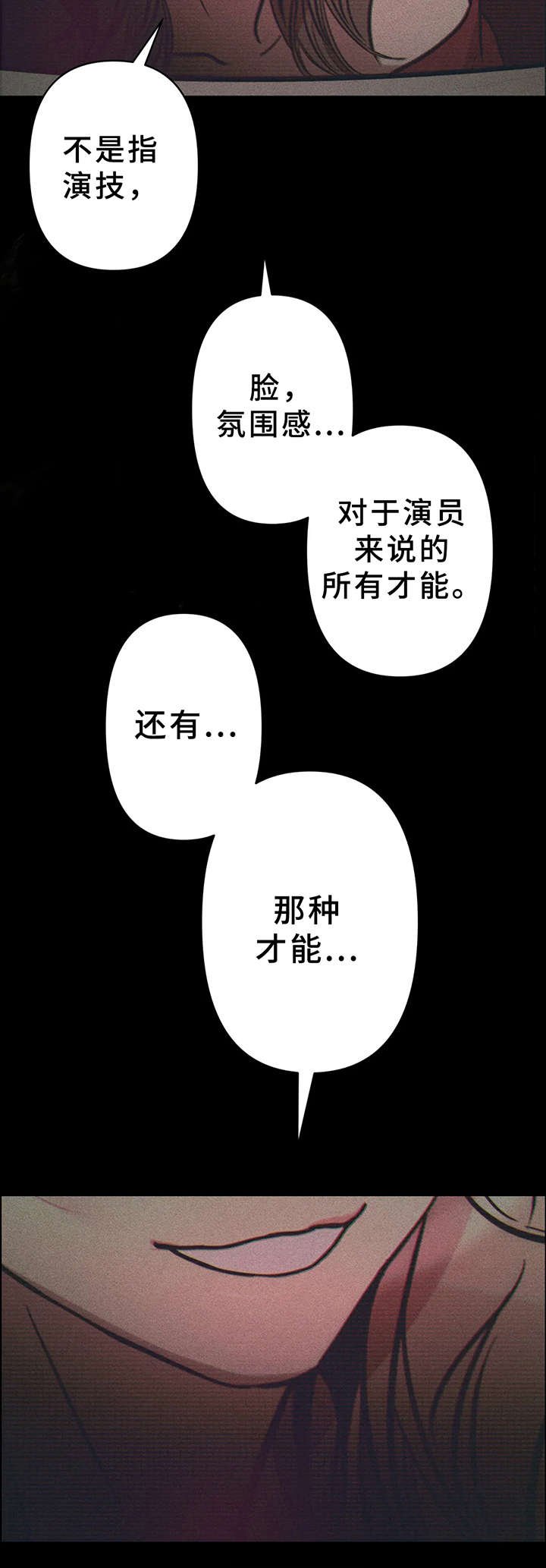 第21章：天生的才能