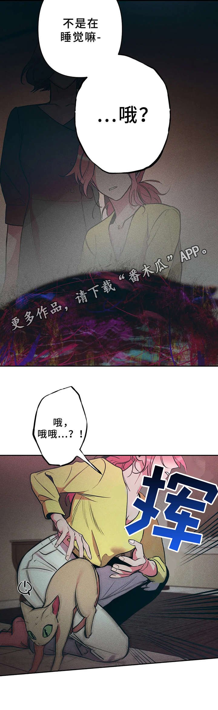 第22章：又死了