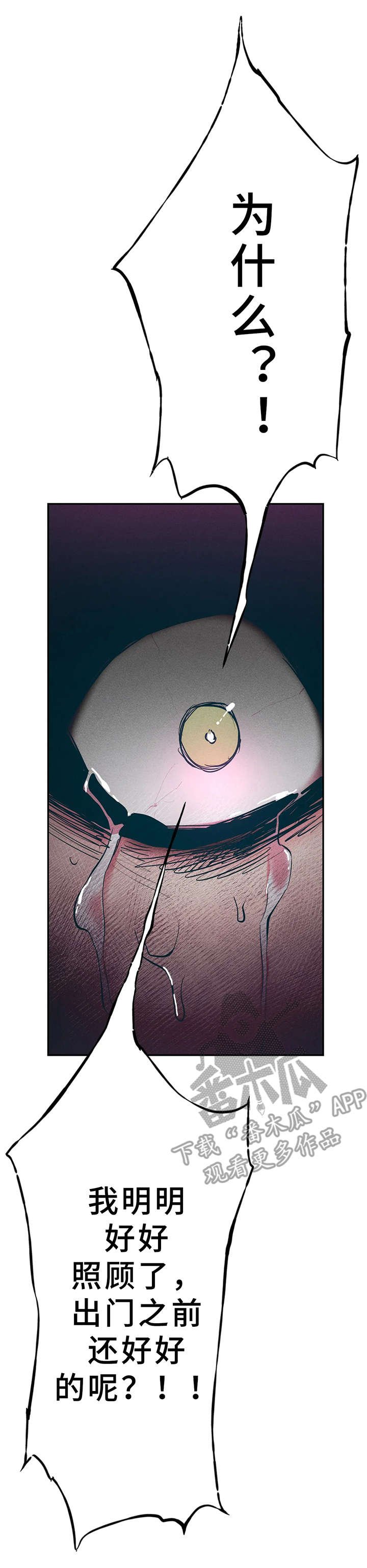 第22章：又死了