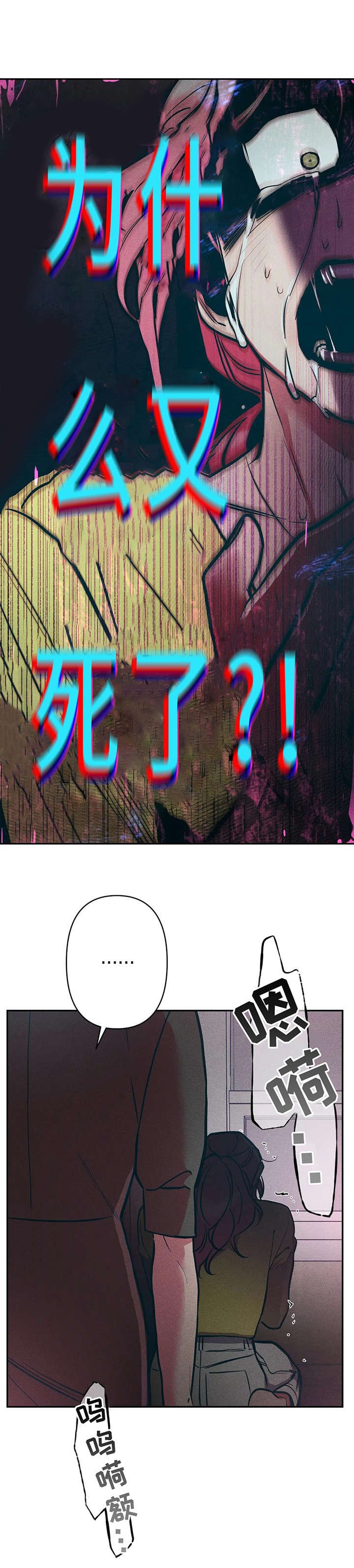 第22章：又死了