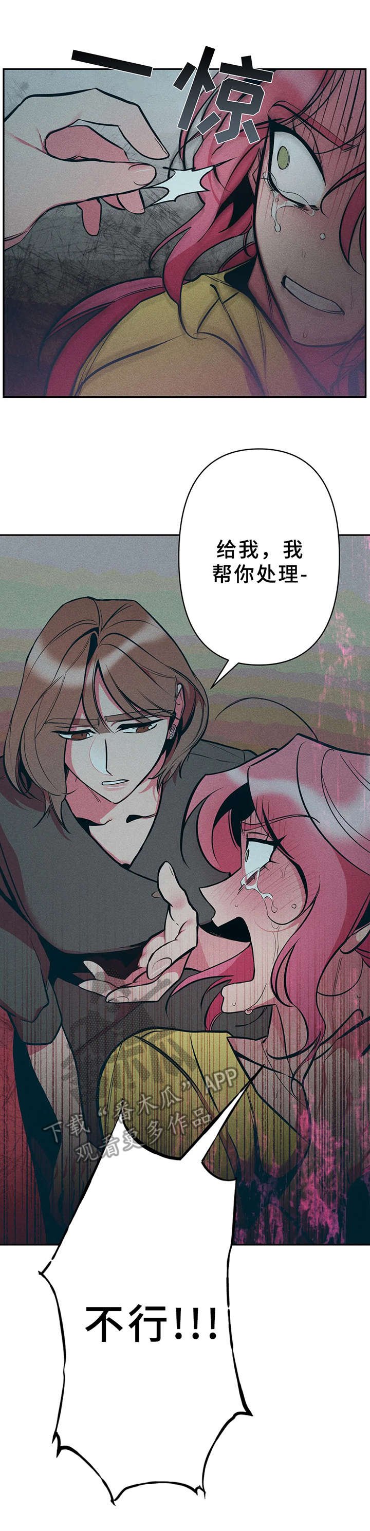 第22章：又死了