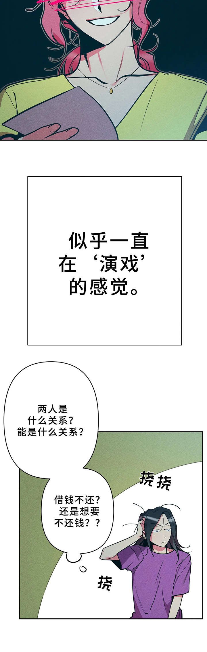 第23章：一样的结果