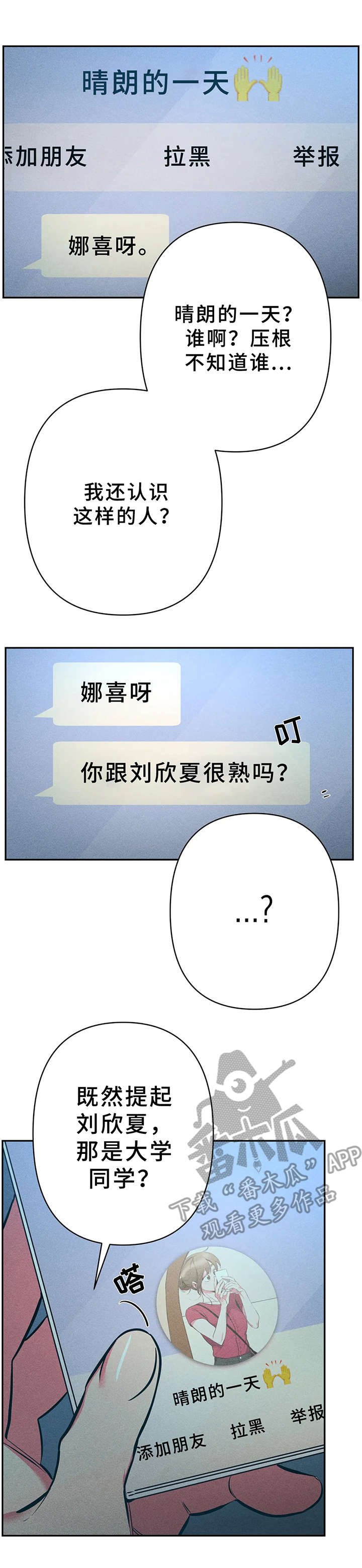 第24章：很危险