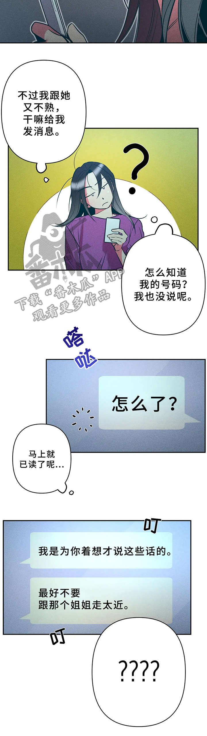 第24章：很危险