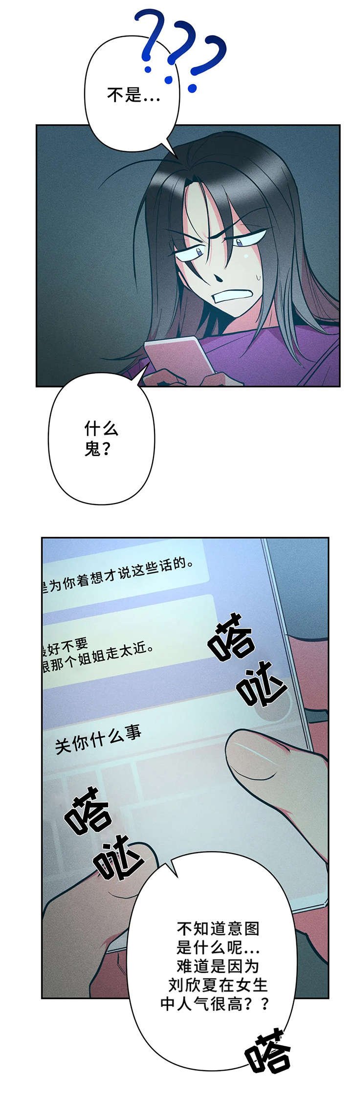 第24章：很危险