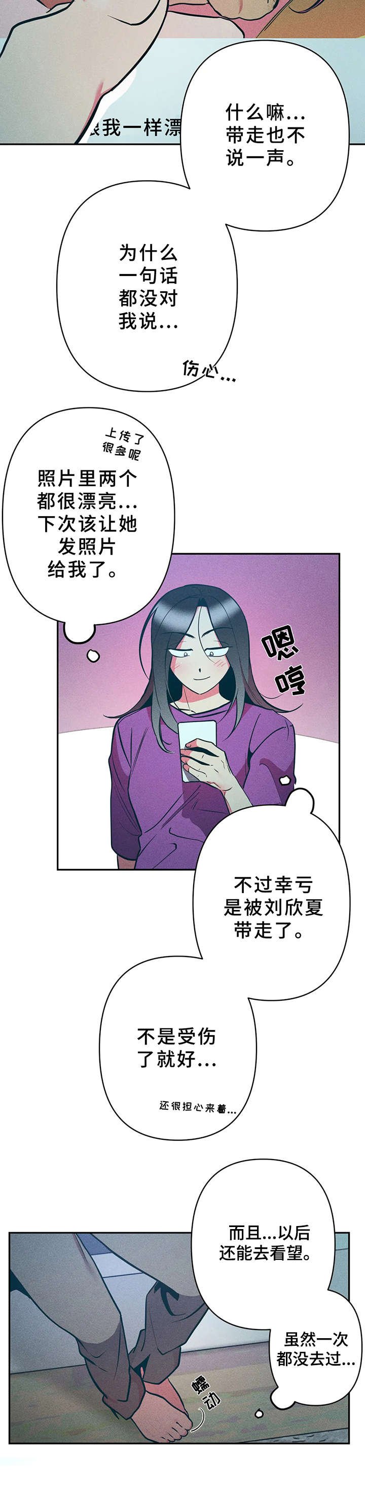 第24章：很危险