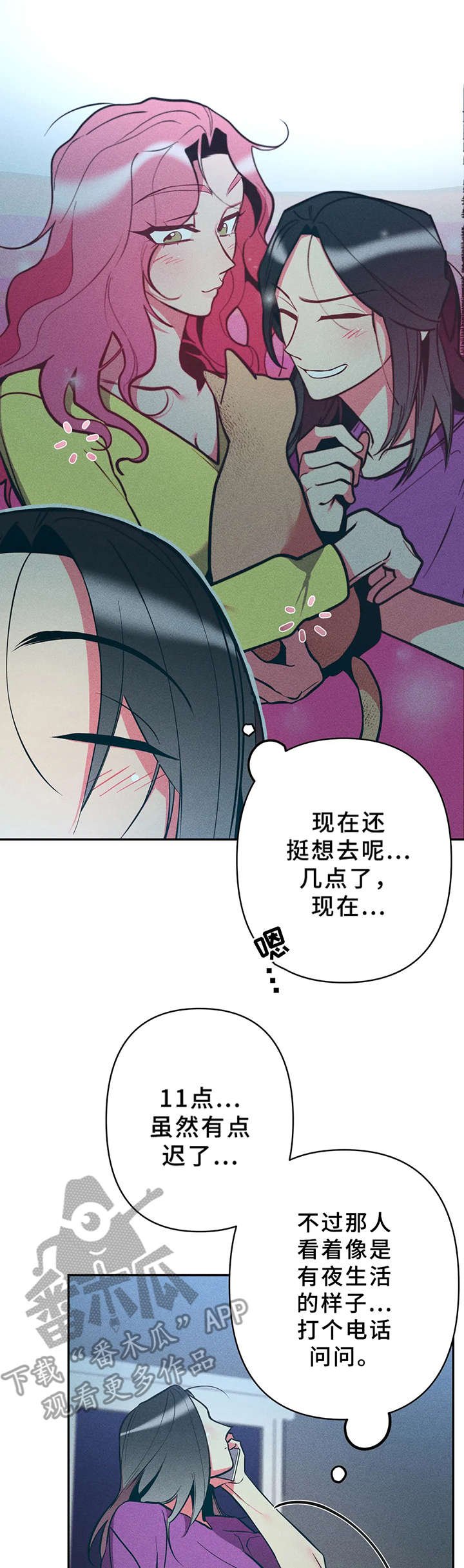 第24章：很危险