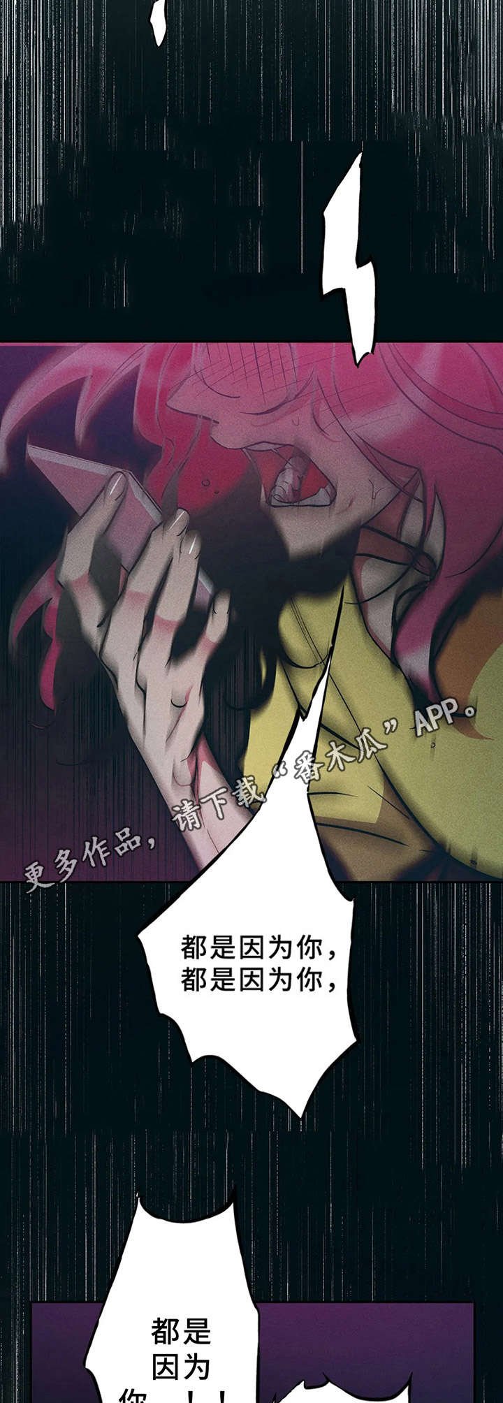 第24章：很危险