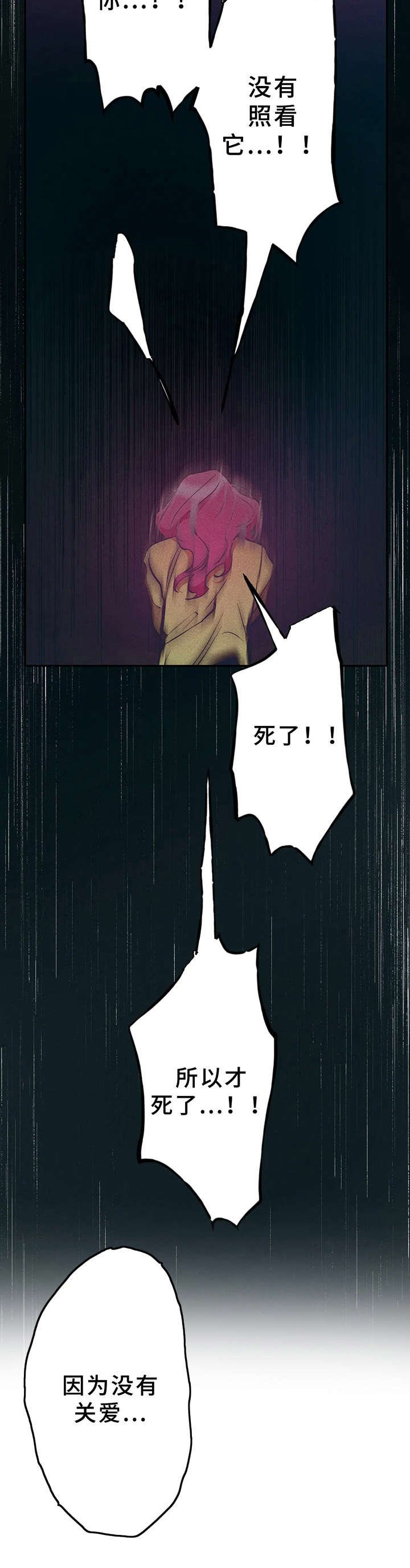 第24章：很危险