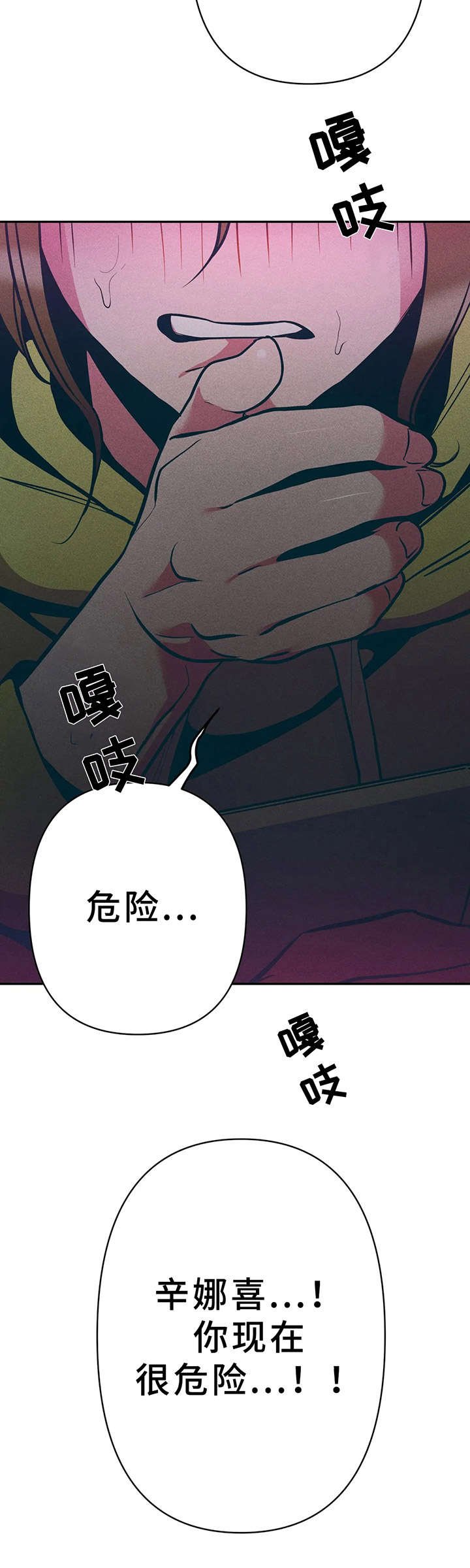 第24章：很危险