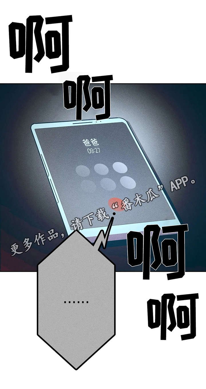 第25章：爸爸