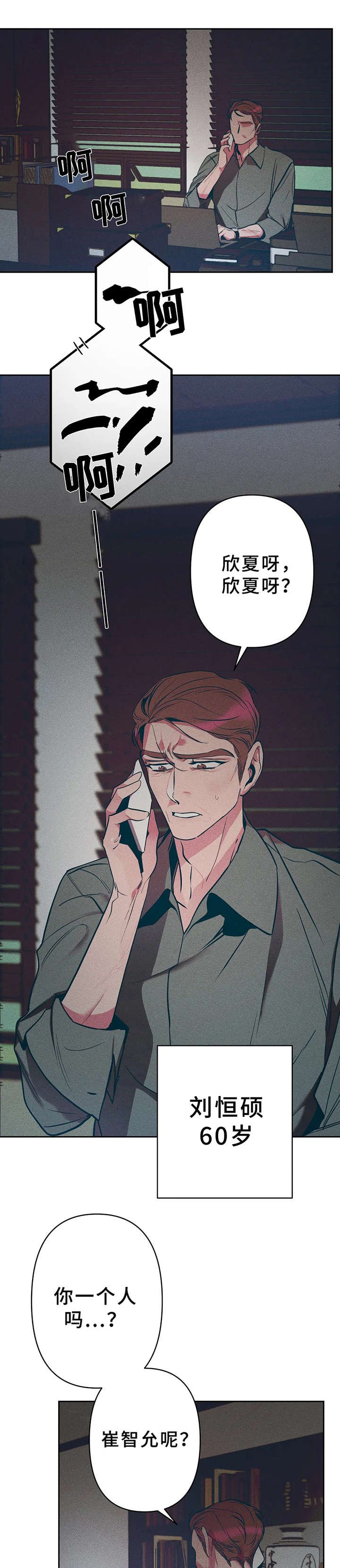 第25章：爸爸