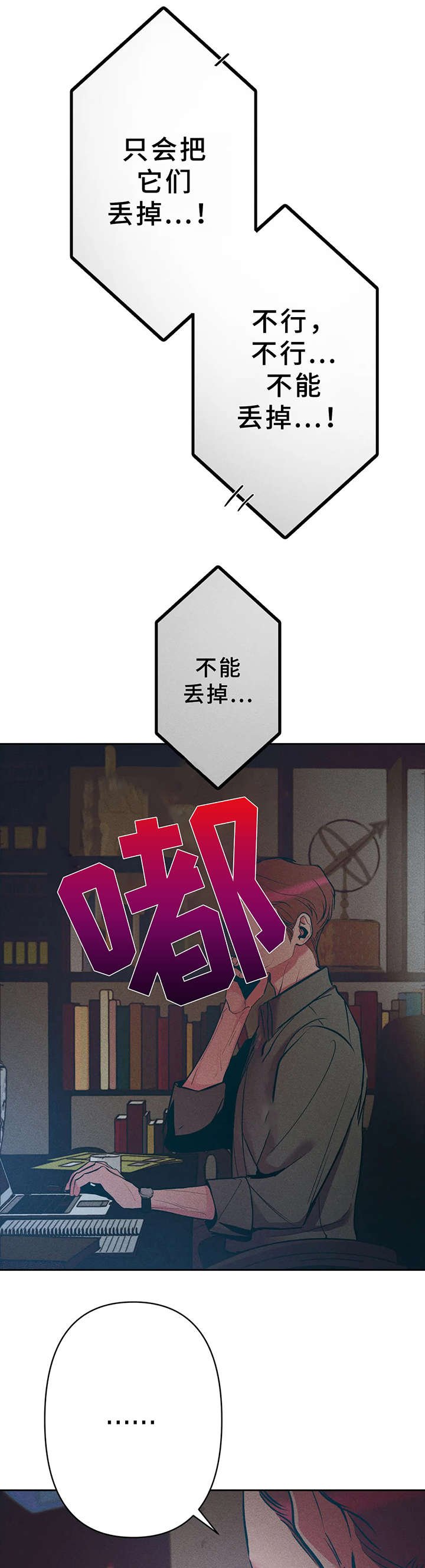 第25章：爸爸