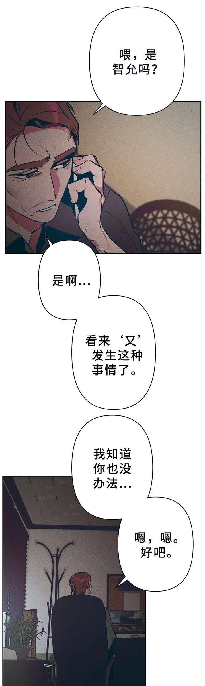 第25章：爸爸