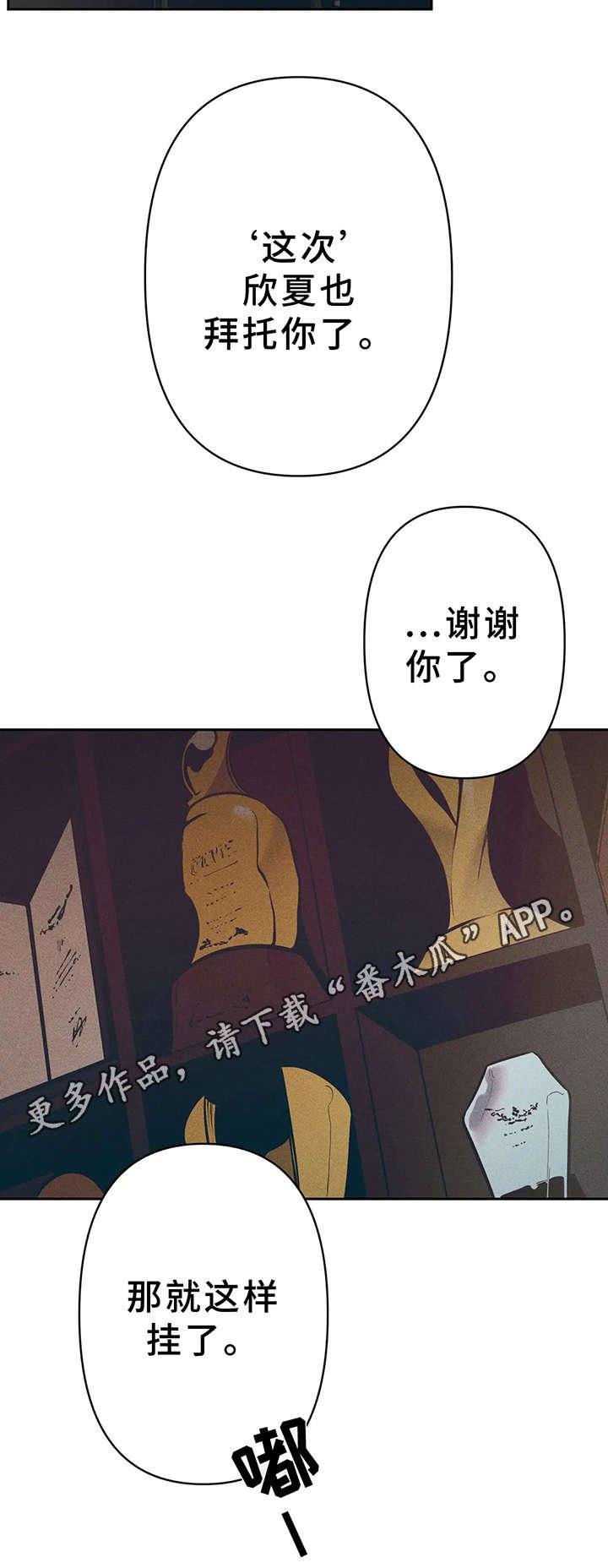 第25章：爸爸