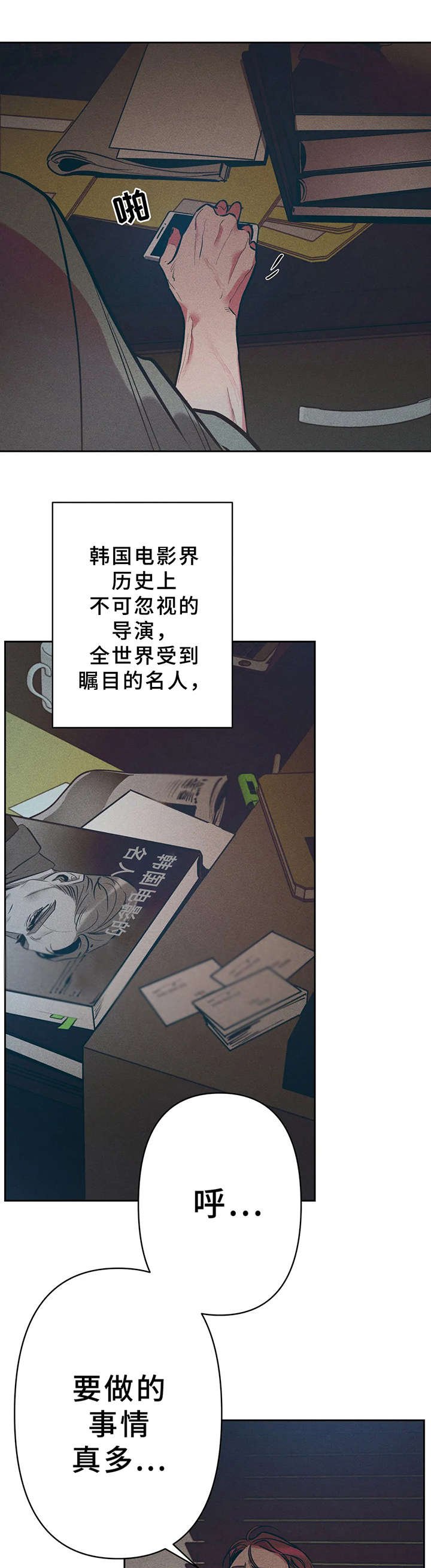 第25章：爸爸