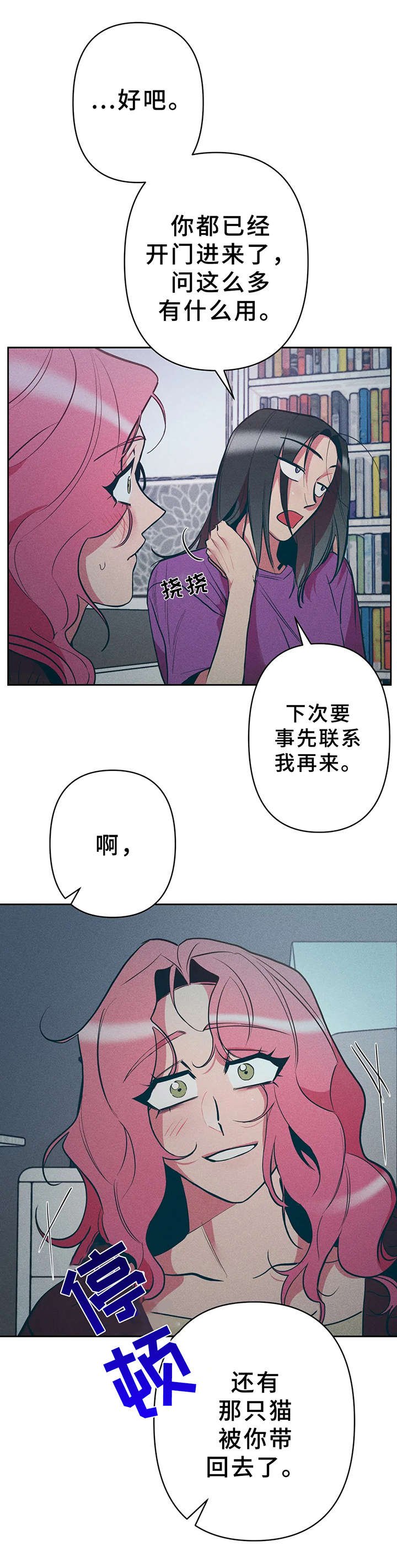 第26章：颤抖