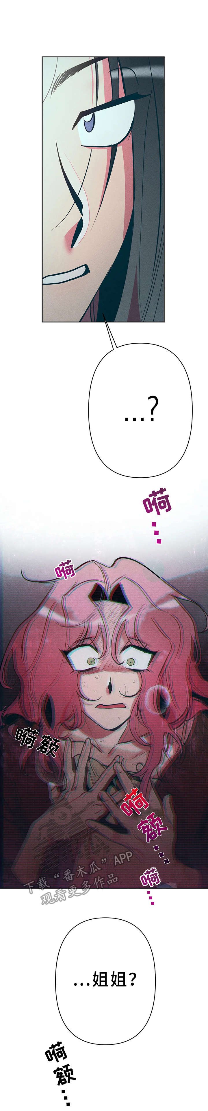 第26章：颤抖