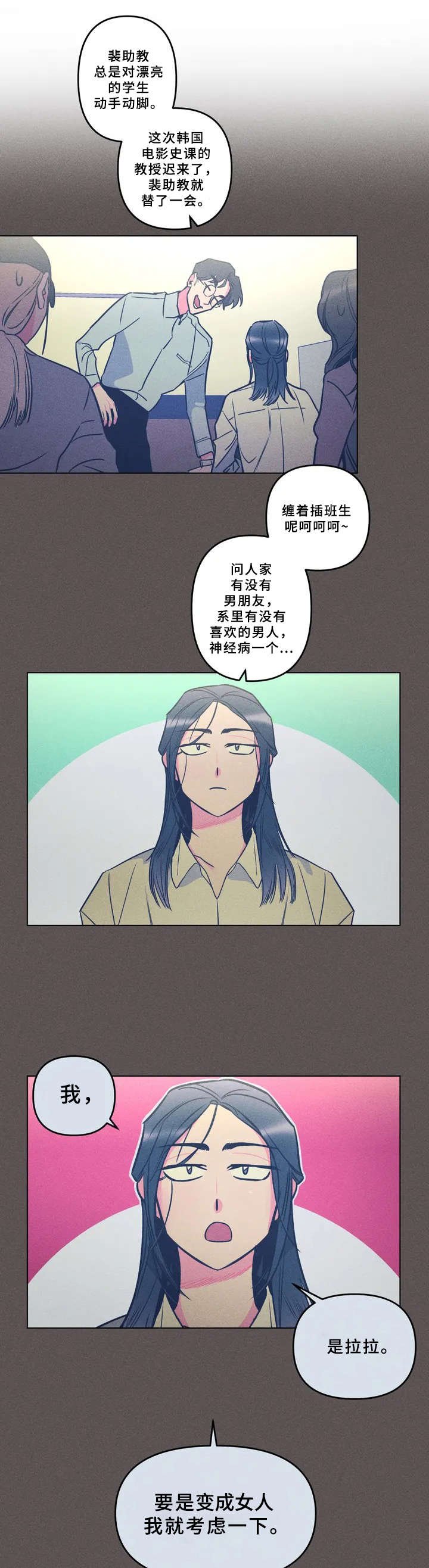 第3章：超级讨厌