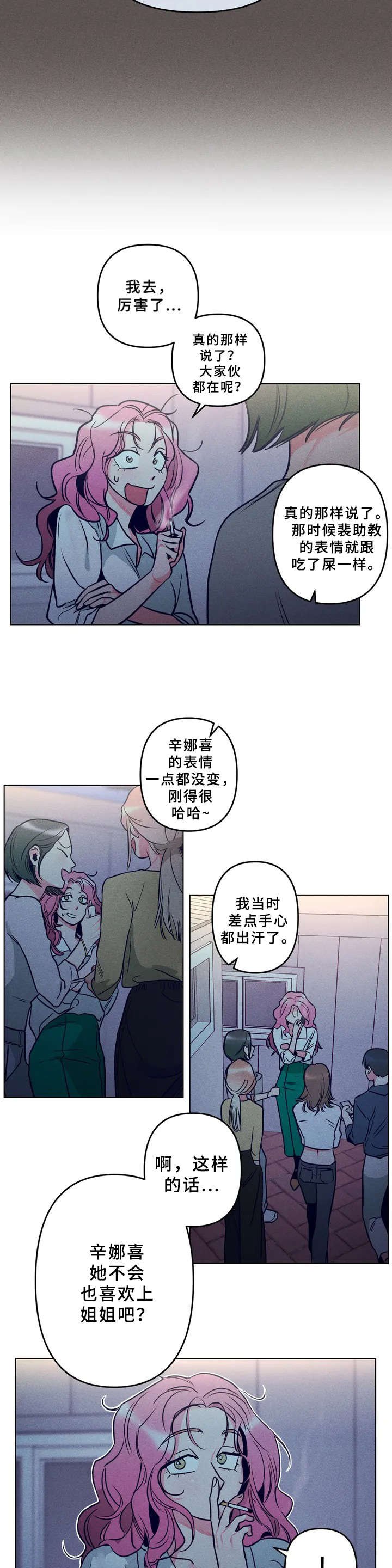 第3章：超级讨厌
